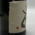 黒龍 しずく 大吟醸 720ml 2023年11月 日本酒 - 大吟醸酒【F3】