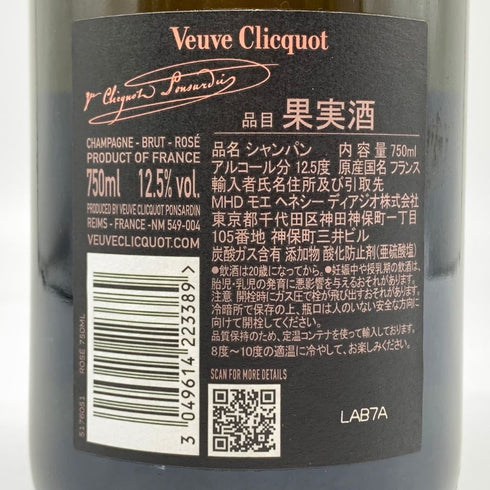 ヴーヴ クリコ ロゼ ローズラベル 750ml 12.5% Veuve Clicquot Rose Label シャンパン【T1】
