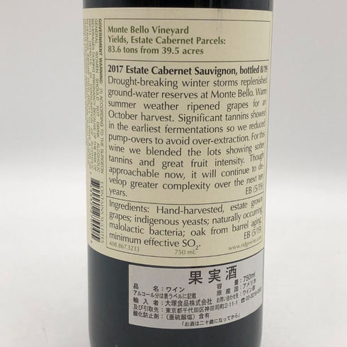 【未開栓】リッジ エステート カベルネ ソーヴィニヨン 2017 750ml 14% RIDGE ESTATE【S4】【中古】