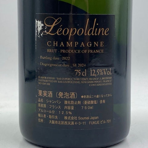 レオポルディーヌ ソウメイ ブリュット 白 750ml 12.5% leopoldine SOUMEI シャンパン【E2】