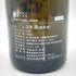 新政酒造 新政 NEXT5 NEXT FIVE THE FINAL 2024 750ml 12% 製造年月2024年2月 【A1】