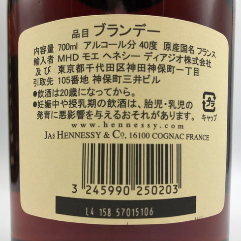 ヘネシー ベリースペシャル コニャック 700ml 40% Hennessy VERY SPECIAL コニャック【E3】