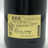 ニアシュタイナー エルベルク アウスレーゼ リースリング ラインヘッセン 1998 750ml 10% Niersteiner Olberg 白ワイン【L2】