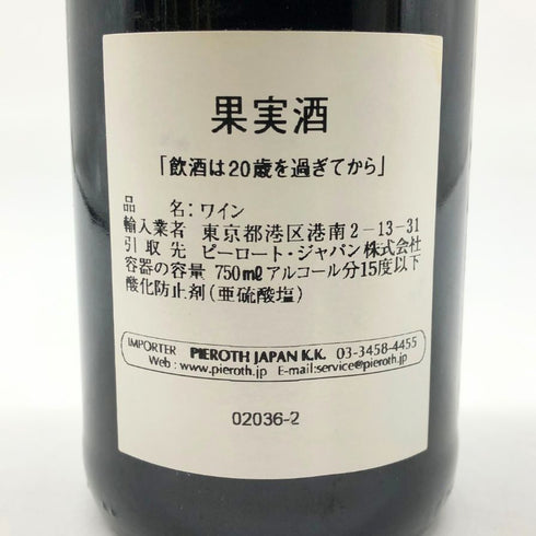 トリアラー ドイッチェンヘレンベルク アイスワイン 2001 750ml 8% Trierer Deutschherrenberg Eiswein 白ワイン【L4】
