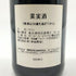 トリアラー ドイッチェンヘレンベルク アイスワイン 2001 750ml 8% Trierer Deutschherrenberg Eiswein 白ワイン【L4】