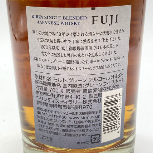 東京都限定◆富士 シングル ブレンデッド ウイスキー 700ml 43% FUJI SINGLE BLENDED 【L1】