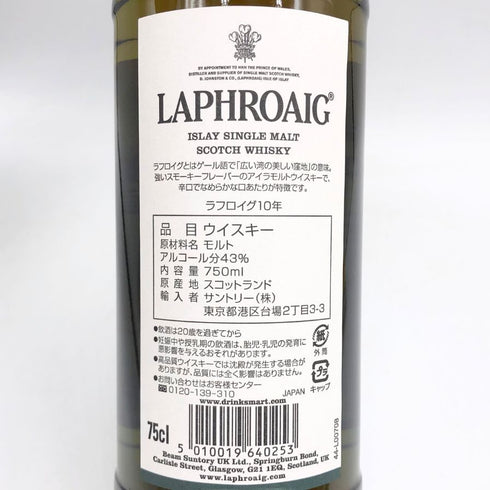 ラフロイグ 10年 シングルモルト スコッチウイスキー 750ml 43% LAPRHROAIG スコッチウイスキー【P1】