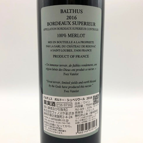 バルチュス 2016 750ml 13% BALTHVS ボルドーワイン【W4】