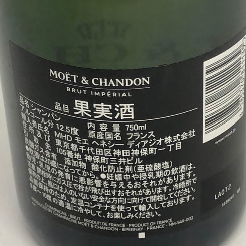 モエ エ シャンドン アンペリアル 白 ファレルウィリアムス コラボ 750ml 12.5% Moet&Chandon IMPERIAL シャンパン【W4】