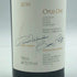 オーパスワン 2019 750ml 13.5% OPUS ONE シャンパン【L4】