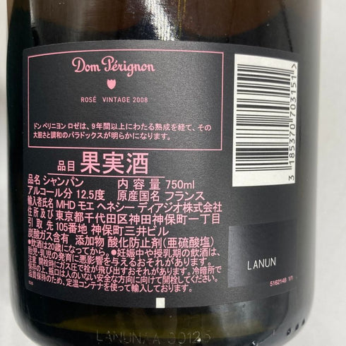 ドンペリニヨン ロゼ 2008 750ml 12.5% Dom Perignon Rose シャンパン【L1】