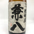 四ッ谷酒造 焼酎屋 兼八 1800ml 25% 焼酎(麦)【Y1】