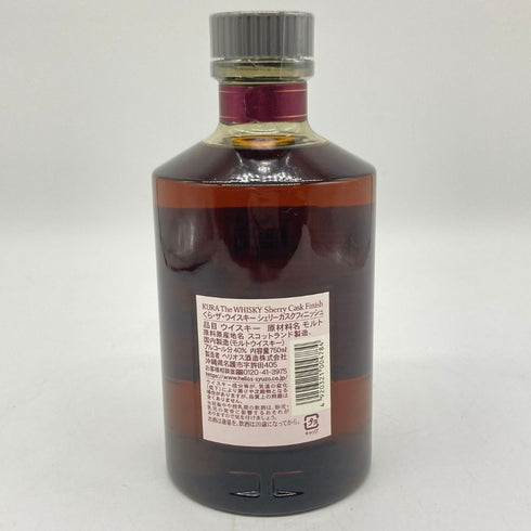 東京都限定◆ヘリオス 蔵 シェリーカスク 750ml 40% HELIOS KURA SHERRY 【C2】