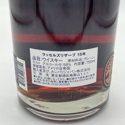 ラッセルズリザーブ 15年 リミテッドリリース 2024 750ml 58% RUSSEL'S RESERVE バーボン【T4】