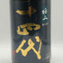 高木酒造 十四代 純米大吟醸 極上諸白 1800ml 15% 2023年7月 日本酒- 純米大吟醸酒【AFA15】