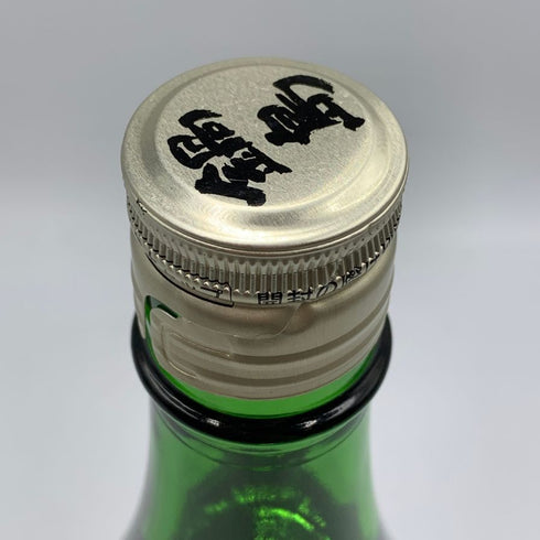 鍋島 純米吟醸隠し酒 720ml 55% 2026年2月 NABESIMA 日本酒 - 純米吟醸酒【G2】