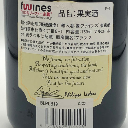 フィリップ ルクレー ジュヴレ シャンベルタン レ プラティエール 2019 750ml 13.5% Philippe Leclerc Gevrey-Chambertin Les Platières ブルゴーニュワイン【A4】