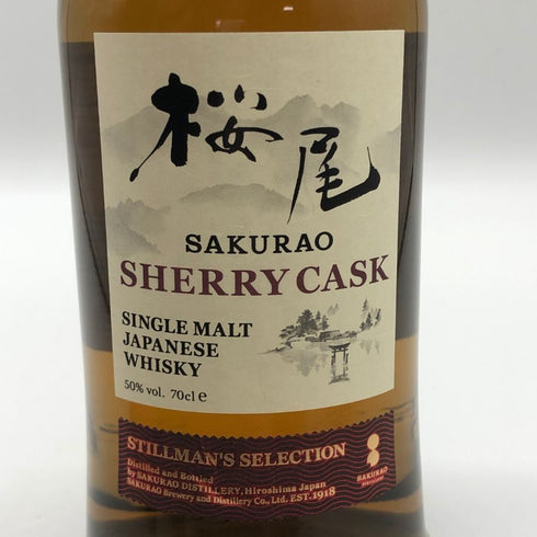 東京都限定◆桜尾 シェリーカスク スティルマンズセレクション 700ml 50% SAKURAO 【L1】