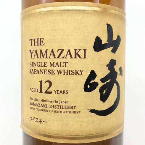 東京都限定◆サントリー 山崎 12年 シングルモルト 700ml 43% SUNTORY YAMAZAKI SINGLE MALT ホログラムシール付 【D】
