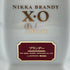 ニッカ ブランデー XO デラックス 陶器ボトル 白 40% 660ml NIKKA DELUXE ブランデー1370g【G3】
