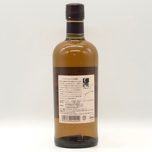 東京都限定◆ニッカ 宮城峡 シングルモルト 700ml 45% NIKKA 【N0】
