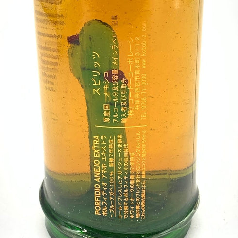 ポルフィディオ ブルー アガヴェ 750ml 39.3% PORFIDIO テキーラ【E】