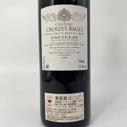 シャトー クロワゼ バージュ 1967 750ml 12.5% Chateau Croizet Bages ボルドーワイン【R】