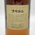東京都限定◆サントリー 木桶仕込み ピュアモルト 1981 750ml 43% SUNTORY 【C1】