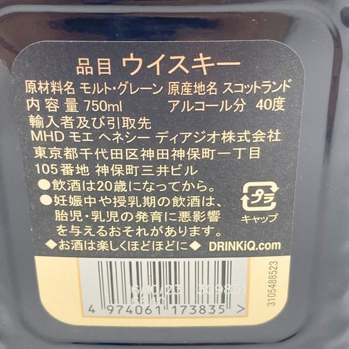 グランド オールドパー 18年 750ml 40% Grand Old Parr 【W1】
