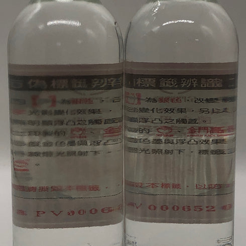 金門高粱酒 建国100年 國宴酒 600ml 58% KINMEN KAOLIAN 2本セット 中国酒【M1】