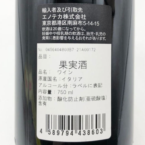 ファッレット ディ ブルーノ ジャコーザ バローロ 2017 750ml 14.5% Falletto di Bruno Giacosa Barolo イタリアワイン【K】