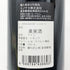 ファッレット ディ ブルーノ ジャコーザ バローロ 2017 750ml 14.5% Falletto di Bruno Giacosa Barolo イタリアワイン【K】