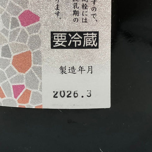 花陽浴 純米吟醸 無濾過生原酒 THE MATCH 1800ml 16% 2026年3月 日本酒 - 純米吟醸酒【Q0】