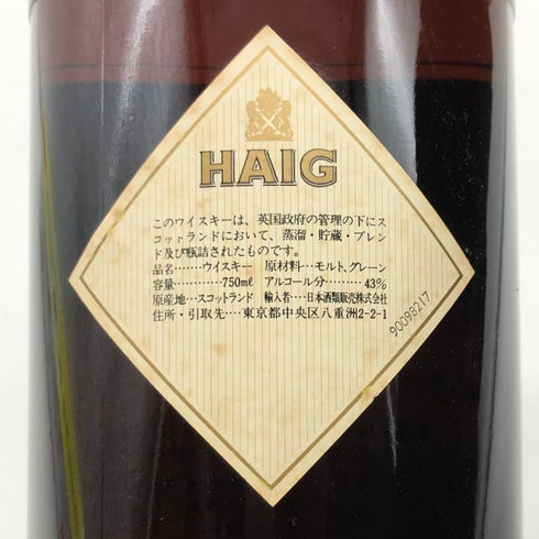 ヘイグ ゴールドラベル 43% 750ml HAIG GOLD LABEL スコッチウイスキー【S2】