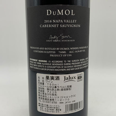 デュ モル ナパ バレー カベルネ ソーヴィニヨン 2016 14.5% 750ml DU MOL カリフォルニアワイン【W1】
