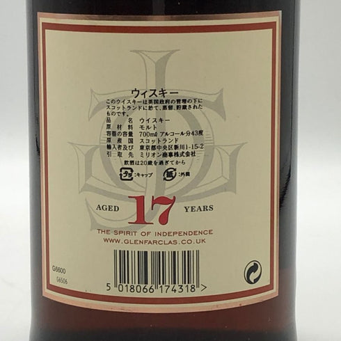 グレンファークラス 17年 700ml GLENFARCLAS スコッチウイスキー【C0】