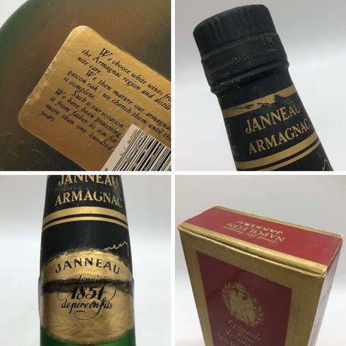 ジャノー ナポレオン ベリー オールド ブランデー 700ml 40% NAPOLEON JANNEAU grande fine Armagnac ブランデー【G1】