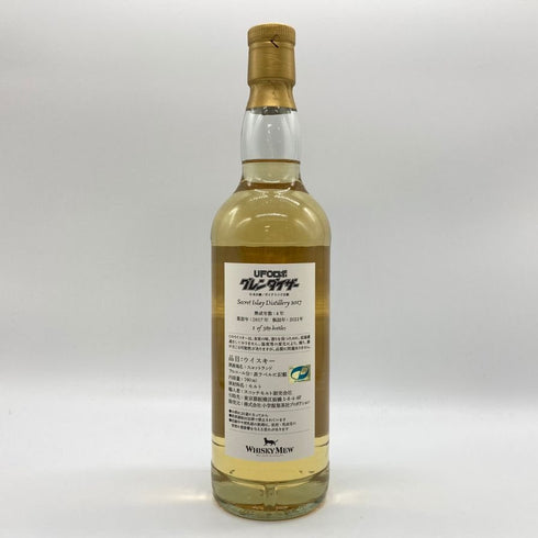 ウイスキーミュウ シークレットアイラ 4年 2017 UFOロボ グレンダイザー 700ml 53.3% スコッチウイスキー【U1】
