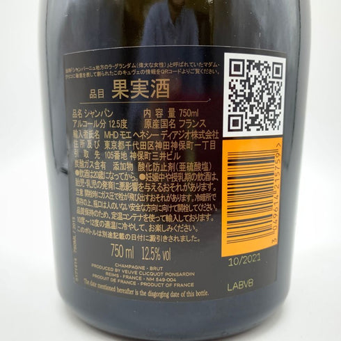 ヴーヴクリコ グランダム ブリュット 2015 750ml 12.5% Veuve Clicquot 【R1】