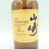 東京都限定◆サントリー 山崎 12年 シングルモルト 700ml 43% SUNTORY YAMAZAKI SINGLE MALT【SKU】