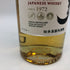 東京都限定◆サントリー 知多 シングルグレーン 700ml 43% SUNTORY CHITA 【H3】