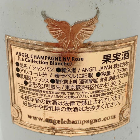 エンジェル NV ロゼ ホワイトボトル 750ml 12.5% ANGEL WHITE ROSE 【P1】