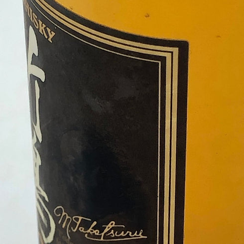 東京都限定◆ニッカ 竹鶴 12年 ピュアモルト ベビーボトル 180ml 40% NIKKA 【F3】