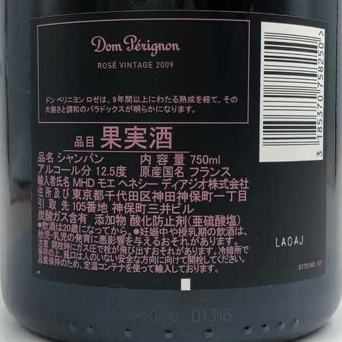 ドンペリニヨン ロゼ 2009 750ml 12.5% Dom Perignon Rose シャンパン【C4】