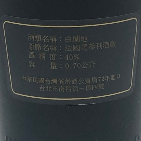 マーテル ナポレオン コルドン ノワール 700ml 40% MARTELL NAPOLEON CORDON NOIR スコッチウイスキー【C4】