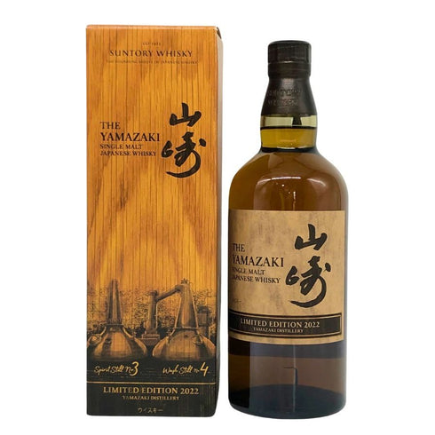東京都限定◆サントリー 山崎 リミテッドエディション 2022 700ml 43% SUNTORY YAMAZAKI LIMITED EDITION 【B3】