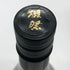 旭酒造 獺祭 磨 その先へ 720ml 16% 2024年2月 日本酒 - 純米吟醸酒【K0】