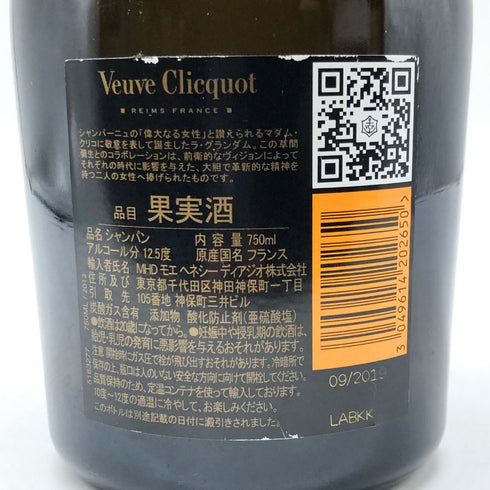 ヴーヴ クリコ ラ グランダム ブリュット 草間弥生 2012 750ml 12.5% Veuve Clicquot シャンパン【J4】