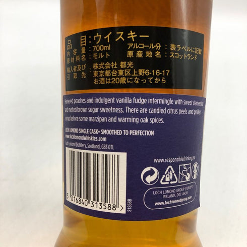 ロッホローモンド11年 シングル カスク 2011-2021 700ml 59.9% LOCH LOMOND スコッチウイスキー【O2】