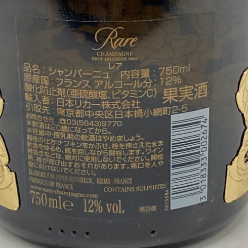 パイパー エドシック レア ミレジム 12% 750ml 2002 PIPER HEIDSIECK RARE MILLESIM シャンパン【C】